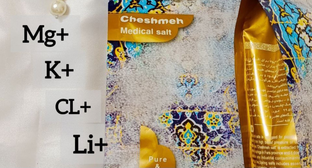 نمک طبی+بهترین قیمت خرید